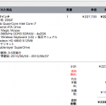 iMacを購入